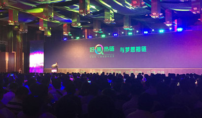 360好搜發布全新品牌:好搜熱鏈 @廣告門