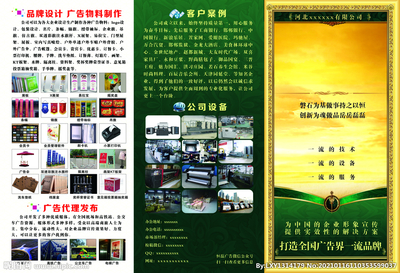 廣告公司三折頁圖片