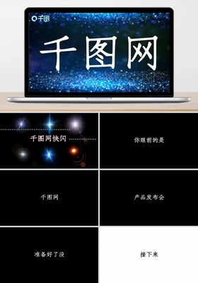 產品廣告產品廣告模板圖片在線制作