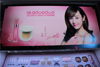 張檬助陣卡佰利彩妝新品發(fā)布會(huì)