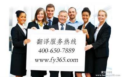 翻譯服務(wù)北京