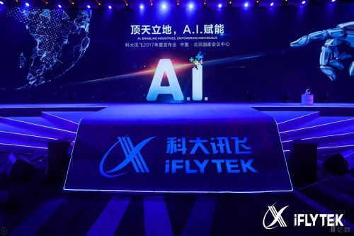 智能處處 2019年引領國內ai領域前行的企業你了解幾家