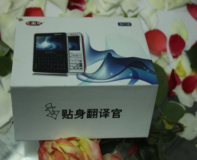 神譯翻譯機(jī)與富蘭克林同等產(chǎn)品質(zhì)量出國必備_神譯翻譯機(jī)與富蘭克林同等產(chǎn)品質(zhì)量出國必備價格_神譯翻譯機(jī)與富蘭克林同等產(chǎn)品質(zhì)量出國必備廠家-勤加緣網(wǎng)【玉尊華夏(北京)國際貿(mào)易】