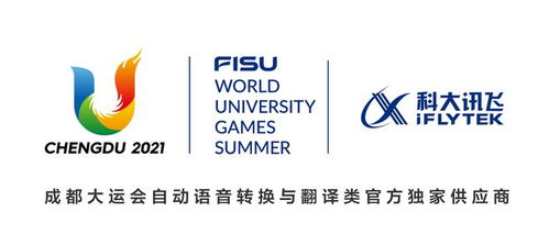 轉寫翻譯,多端協同,訊飛聽見智慧屏ai助力成都大運會