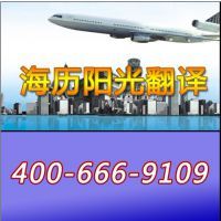 【北京俄語同傳翻譯-海歷陽光翻譯值得您信賴!博世同傳設備租賃圖片】北京俄語同傳翻譯-海歷陽光翻譯值得您信賴!博世同傳設備租賃