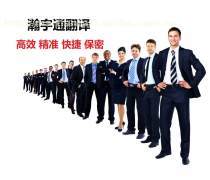 財務論文翻譯企業黃頁