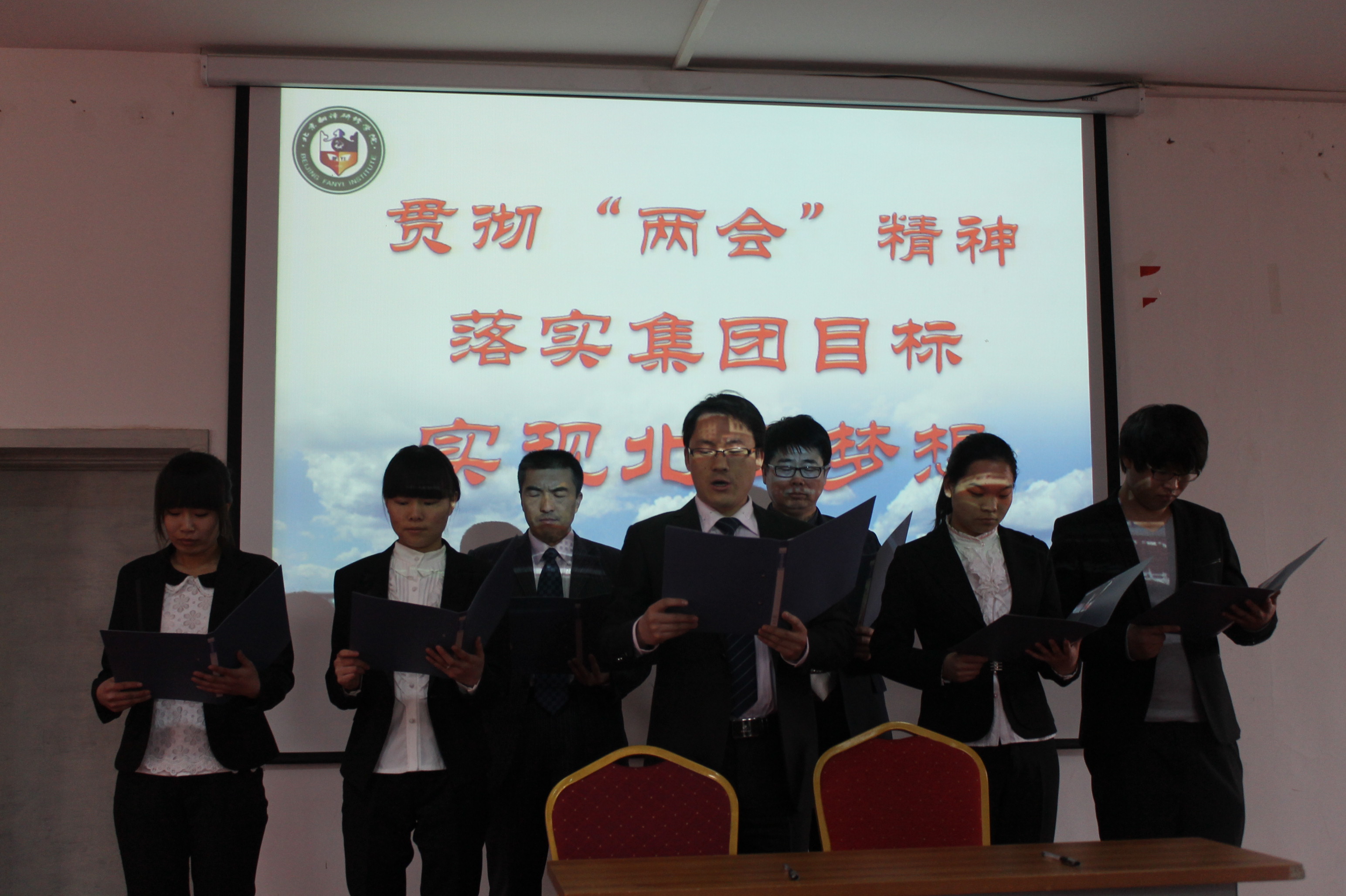 我們?cè)诒本┓g學(xué)院的誓言