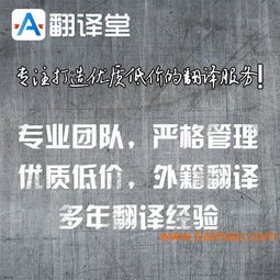 論文翻譯,免費(fèi)試譯,質(zhì)量上乘 翻譯堂,您身邊的,論文翻譯,免費(fèi)試譯,質(zhì)量上乘 翻譯堂,您身邊的生產(chǎn)廠家,論文翻譯,免費(fèi)試譯,質(zhì)量上乘 翻譯堂,您身邊的價(jià)格