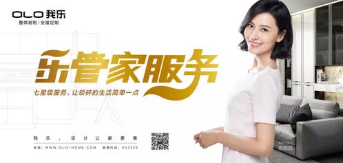 一文解析 我樂(lè)櫥柜加盟前景如何 是否值得加盟