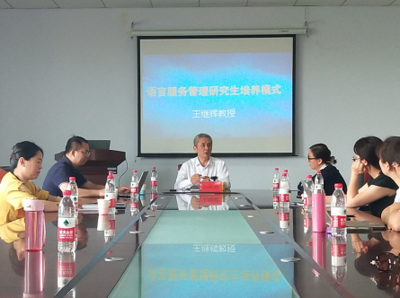 外國語學院成功承辦&ldquo;2021年全國高校語言服務與語言技術教師培養(yǎng)研修班&rdquo;