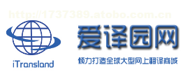 【多語種翻譯服務,】,價格,廠家,圖片,供應商,翻譯,北京神州譯苑翻譯公司 - 產(chǎn)品庫 - 阿土伯交易網(wǎng)