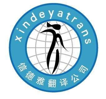 北京合同協(xié)議翻譯,法律法規(guī)英語翻譯、公司章程英文翻譯,合同章程翻譯 翻譯服務(wù) 產(chǎn)品