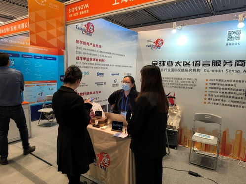唐能風(fēng)采 唐能翻譯參展第5屆BionNova生物醫(yī)藥創(chuàng)新者論壇 展現(xiàn)專(zhuān)業(yè)北京翻譯服務(wù)
