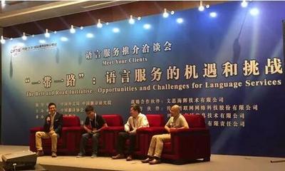 樂(lè)樂(lè)語(yǔ)音聚焦'一帶一路'，迎接語(yǔ)音服務(wù)新挑戰(zhàn)