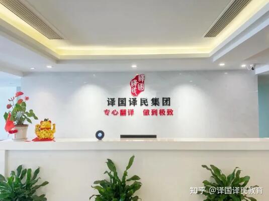 成都大運(yùn)會(huì)詳細(xì)競(jìng)賽日程公布，譯國(guó)譯民集團(tuán)全力保障國(guó)際賽事順利舉辦